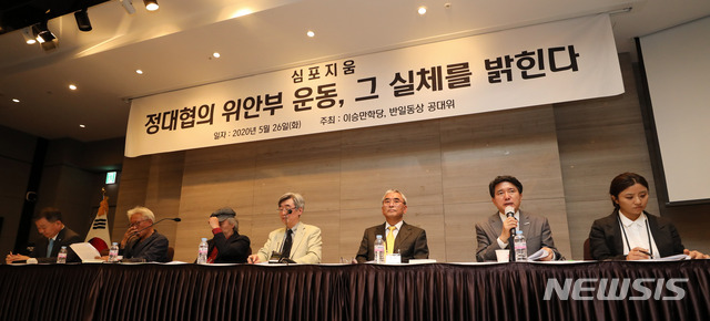 [서울=뉴시스] 고범준 기자 = 주익종(오른쪽 두번째) 이승만학당 이사가 26일 오후 서울 중구 퍼시픽호텔에서 이승만학당, 반일동상 공대위 주최로 열린 '정대협의 위안부 운동, 그 실체를 밝힌다' 심포지엄에서 위안부 문제 악화 활동에 대해 발표를 하고 있다. 2020.05.26. bjko@newsis.com