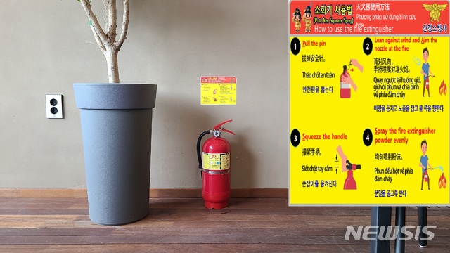 [산청=뉴시스] 소화기 외국어 병기.