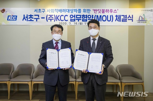 [서울=뉴시스] 권오유 서초구청 주민생활국장(왼쪽), 심재국 KCC 총무인사총괄상무가 반딧불하우스 업무협약식을 마치고 기념 사진을 찍고 있다. (사진=KCC 제공)