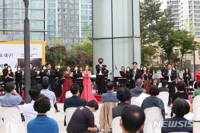 [대구=뉴시스]대구오페라하우스의 기획공연 ‘함께해요 대구! 찾아가는 콘서트’ 공연모습이다.(사진=대구시 제공) 2020.05.27. photo@newsis.com 