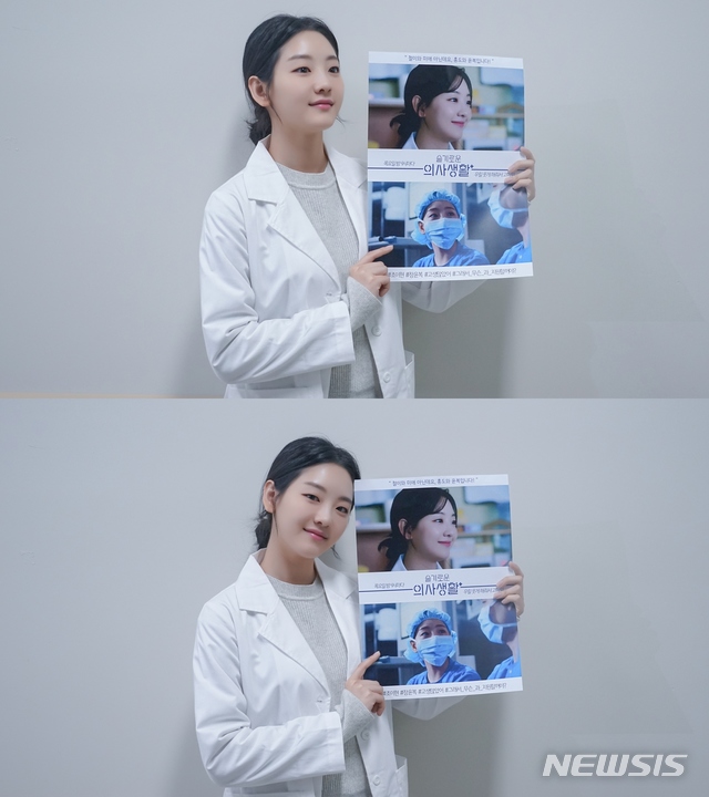 [서울=뉴시스]슬기로운 의사생활 '장윤복'을 연기한 탤런트 조이현. (사진 = 아티스트컴퍼니 제공) 2020.05.27.photo@newsis.com