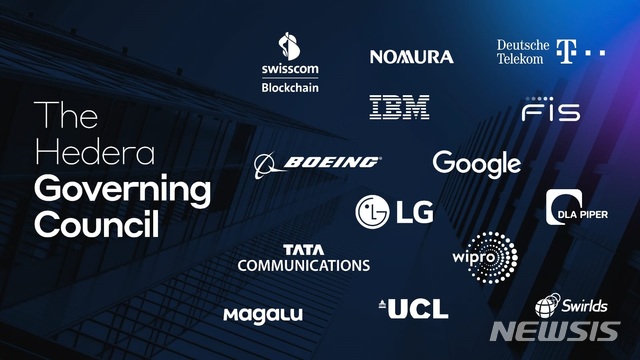 [서울=뉴시스]'헤데라 해시그래프' 운영위원회에 속한 글로벌 기업들