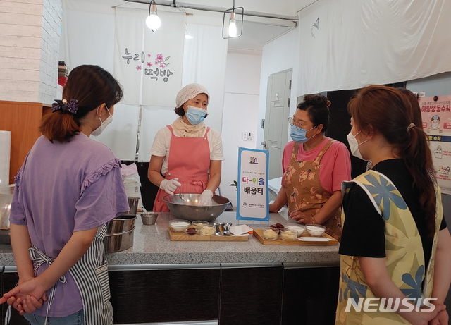 [울산=뉴시스]울산 남구가 운영한 평생학습 프로그램 중 다-이음배움터 퓨전떡만들기 교육 현장. (사진=울산 남구 제공) photo@newsis.com