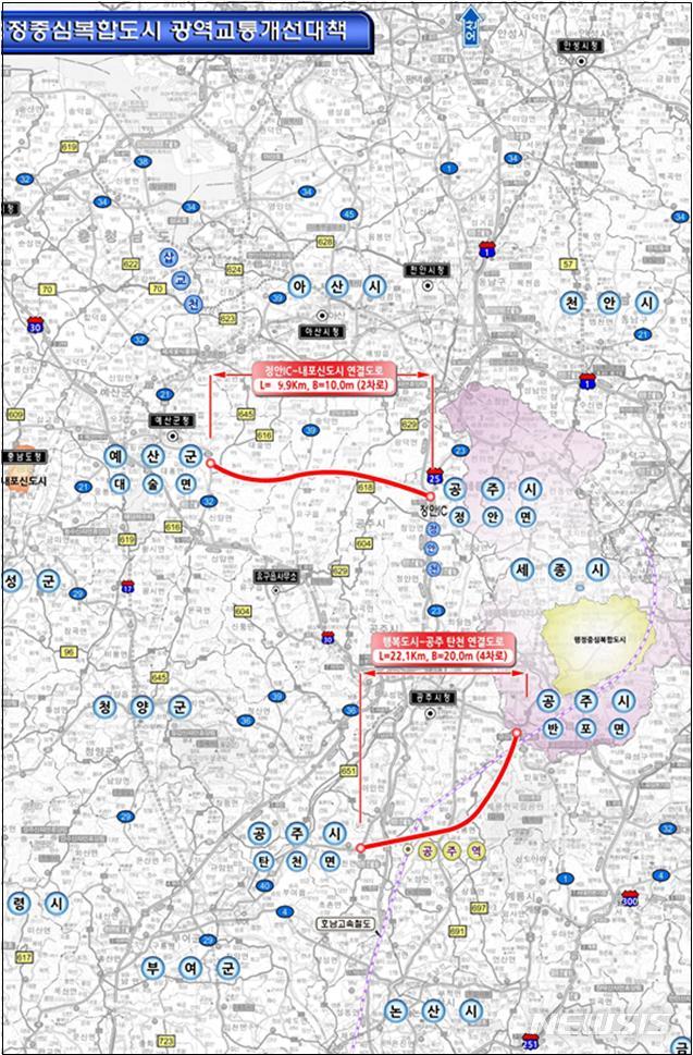 [홍성=뉴시스] 충남 내포신도시~공주 정안IC, KTX공주역~세종간 광역도로 위치도.