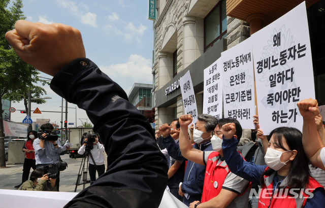 [서울=뉴시스]박주성 기자 = 민주노총과 고 최희석 경비노동자 추모모임을 비롯한 시민사회단체가 28일 오전 서울 중랑구 근로복지공단 북부지사 앞에서 고 최희석 경비노동자 산재신청 및 경비노동자 조직화 기자회견을 하고 있다. 2020.05.28. park7691@newsis.com