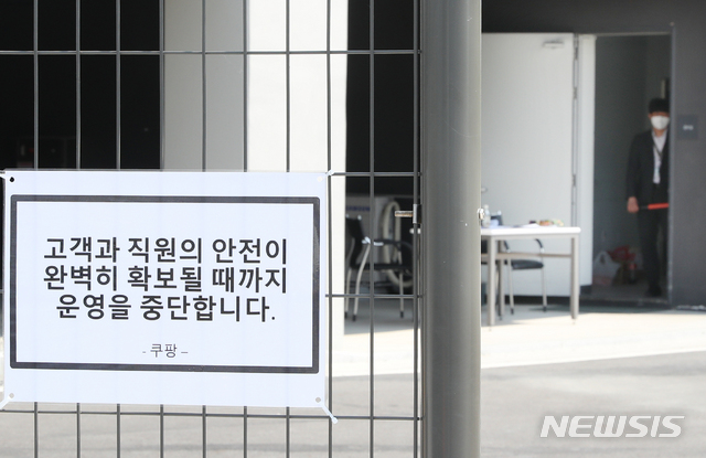 [부천=뉴시스] 이종철 기자 = 신종 코로나바이러스 감염증(코로나19)이 부천과 인천에 확산하는 가운데 28일 오전 경기도 부천시 쿠팡 물류센터가 폐쇄된 가운데 출입이 통제되고 있다. 2020.05.28.&nbsp; jc4321@newsis.com