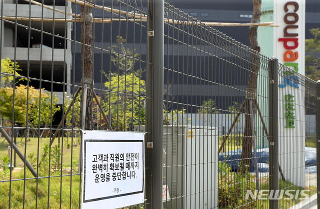 [부천=뉴시스] 이종철 기자 = 신종 코로나바이러스 감염증(코로나19)이 부천과 인천에 확산하는 가운데 28일 오전 경기도 부천시 쿠팡 물류센터가 폐쇄된 가운데 출입이 통제되고 있다. 2020.05.28.&nbsp; jc4321@newsis.com