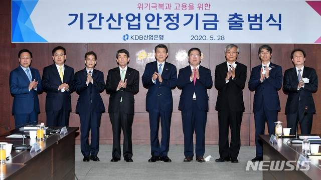[서울=뉴시스] 조수정 기자 = 28일 서울 여의도 산업은행 본점에서 열린 기간산업안정기금 출범식에서 은성수 금융위원장과 이동걸 산업은행 회장, 기금운용심의회 위원들이 기념촬영을 하고 있다. 사진 왼쪽부터 김복규 위원, 노광표 위원, 이성규 위원, 이 회장, 은 위원장, 오정근 위원, 김주훈 위원, 신현한 위원, 김성용 위원. 2020.05.28. photo@newsis.com