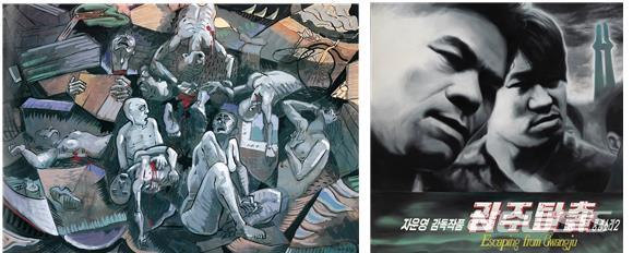 [서울=뉴시스] 강연균, '하늘과 땅 사이 1', 박태규, '광주탈출'. 사진=광주비엔날레 제공. 2020.5.29. photo@newsis.com