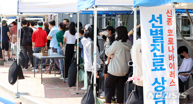 [서울=뉴시스] 이영환 기자 = 여의도의 학원 강사와 수강생 2명이 신종 코로나바이러스 감염증(코로나19) 확진 판정을 받은 29일 오후 서울 영등포구 영등포보건소 선별진료소에서 시민들이 진료를 받기 위해 줄지어 서있다. 2020.05.29. 20hwan@newsis.com