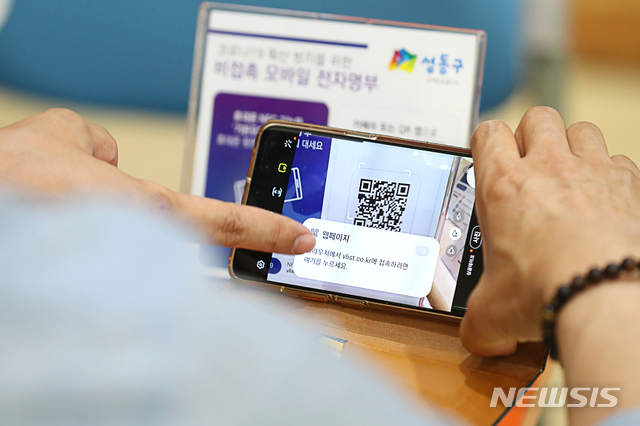 모바일 전자명부 시스템