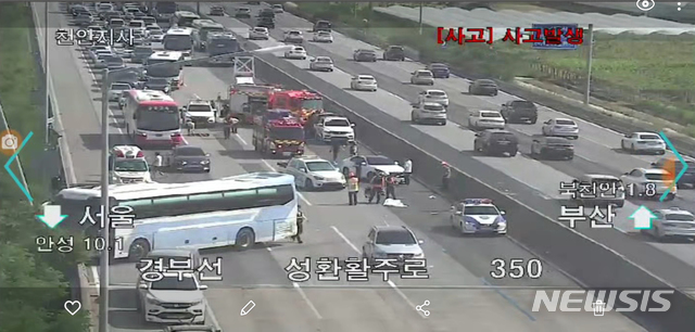 [천안=뉴시스]이종익 기자 = 30일 오후 3시 3분께 경부고속도로 상행선 북천안 나들목 인근에서 발생한 교통사고 현장 교통사고 현장 CCTV 캡쳐. 