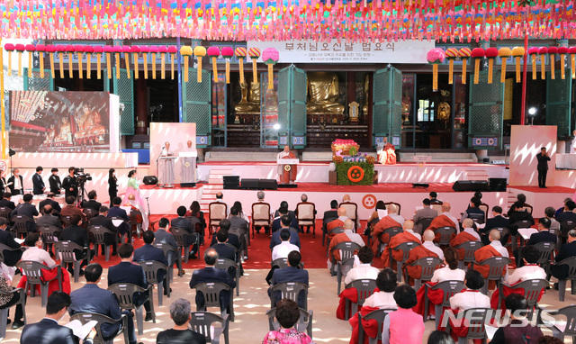[서울=뉴시스] 전진환 기자 = 불기2564년 부처님오신날 법요식이 열린 30일 오전 서울 종로구 조계사에서 조계종 총무원장 원행 스님이 봉축사를 하고 있다. 2020.05.30.&nbsp;&nbsp; amin2@newsis.com