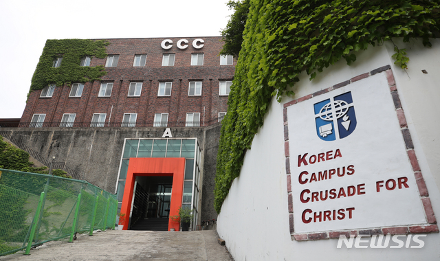 [서울=뉴시스] 조수정 기자 = 코로나19 확진 판정을 받은 개신교 캠퍼스 선교단체 한국대학생선교회(CCC) 회원 등 20여명이 모임을 한 장소인 서울 종로구 부암동 한국대학생선교회 건물 중 A동이 31일 오전 폐쇄돼 있다. 관계자는 28일 방역을 마치고 폐쇄했다고 전했다. 2020.05.31. chocrystal@newsis.com