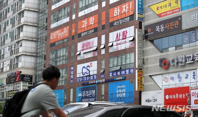 서울 양천구 목동 학원가의 모습. 