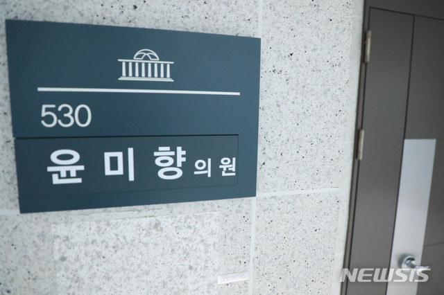 [서울=뉴시스] 장세영 기자 =1일 서울 여의도 국회 의원회관 윤미향 더불어민주당 의원의 사무실이 굳게 닫혀있다.윤미향 더불어민주당 의원은 최근 불거진 정의기억연대(정의연) 회계부정 등 각종 의혹을 받고 있다. 2020.06.01.&nbsp; photothink@newsis.com 