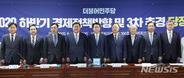 [서울=뉴시스] 김진아 기자 = 김태년 더불어민주당 원내대표(왼쪽 네번째)와 홍남기 경제부총리 겸 기획재정부 장관(왼쪽 여섯번째) 등 참석자들이 1일 오전 서울 여의도 국회 의원회관에서 열린 2020하반기 경제정책방향 및 3차 추경 당정협의에 참석해 기념촬영을 하고 있다. 2020.06.01. bluesoda@newsis.com