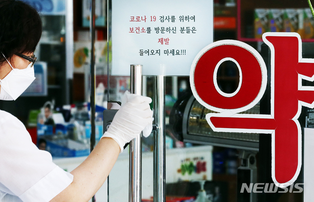 [인천=뉴시스] 이종철 기자 = 인천에서 신종 코로나바이러스 감염증(코로나19) 확진자가 늘어나는 가운데 1일 오전 인천시 미추홀구 한 약국에 '코로나19 검사를 위하여 보건소를 방문하신 분들은 제발 들어오지 마세요'라는 안내문이 부착되어 있다. 2020.06.01. jc4321@newsis.com