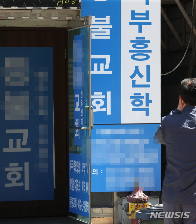 [인천=뉴시스] 이종철 기자 = 인천서 하루 사이에 신생 개척교회 간 접촉으로 인한 집단 감염으로 추정되는 신종 코로나바이러스 감염증(코로나19) 확진자가 추가 발생한 가운데 1일 오전 확진자가 발생한 인천시 미추홀구 한 교회에 적막감이 흐르고 있다. 2020.06.01.&nbsp; jc4321@newsis.com