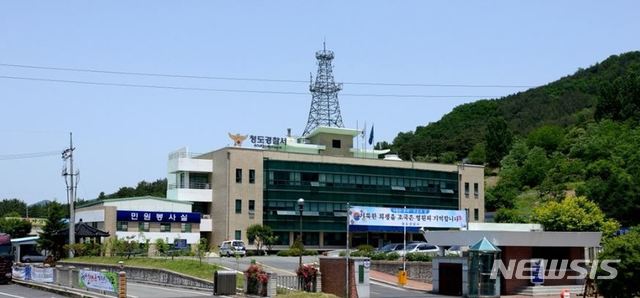 청도경찰서