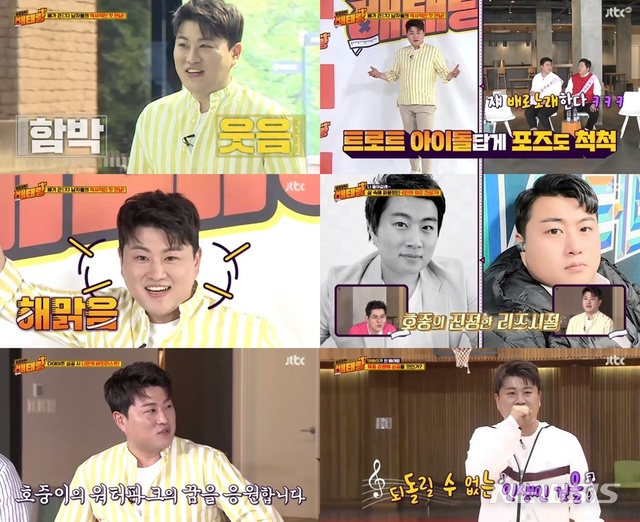 [서울=뉴시스]&nbsp; 가수 김호중이 지난 1일 '위대한 배태랑' 첫방송에 등장하며 존재감을 뽐냈다. (사진=JTBC ‘위대한 배태랑’ 캡처)