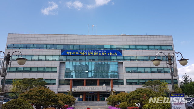 부천 20대 유치원 교사 사망…직무상 재해 인정 결정 미뤄졌다