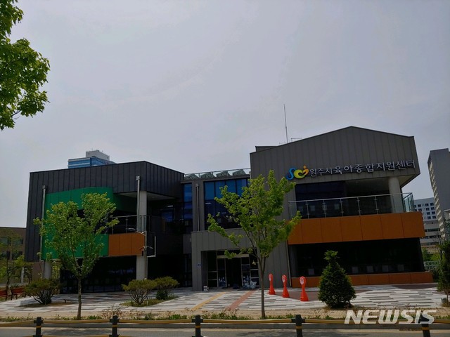 2일 오후 2시 개관식을 갖는 강원 원주시 육아종합지원센터. (사진=원주시청 제공)