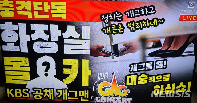 [서울=뉴시스] 유튜브 채널 '가로세로연구소' 화면 캡처. 