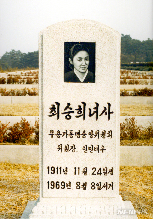 [서울=뉴시스] 2003년 북한의 국립묘지인 애국열사릉에 조성된 최승희(崔承喜)의 묘비. (사진=미디어한국학 제공) 2020.06.07.  photo@newsis.com