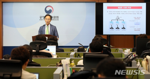 [세종=뉴시스] 강종민 기자 = 조홍선 공정거래위원회 서울사무소장이 2일 오전 정부세종청사에서 배달 앱 요기요가 음식점에게 자사 앱보다 전화 주문이나 타 배달 앱에서 더 저렴하게 판매하는 것을 금지하고, 음식점이 이를 위반할 경우 계약 해지 등 불이익을 부과하는 최저가 보장제를 시행·강요한 행위에 대해 시정 명령과 과징금 4억 6800만 원을 부과한다고 밝히고 있다. 2020.06.02. ppkjm@newsis.com