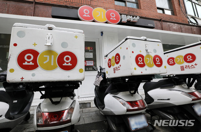 [서울=뉴시스] 고범준 기자 = 공정거래위원회가 '최저가 보장제'를 운영하면서 불공정 행위를 한 배달 앱 요기요 운영사 딜리버리히어로코리아에 시정명령과 과징금을 부과한다고 밝힌 2일 서울의 한 요기요플러스 매장 앞에 배달 오토바이가 주차되어 있다. 2020.06.02.&nbsp; bjko@newsis.com