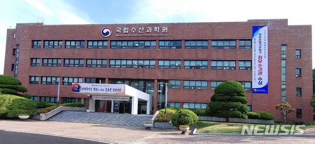 [부산=뉴시스] 부산 기장군 국립수산과학원. (사진=수과원 제공)