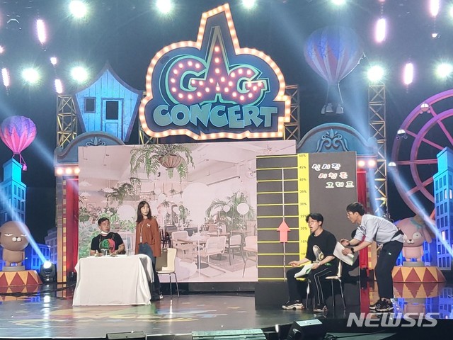 [서울=뉴시스] 사진=KBS 2TV <개그콘서트> 