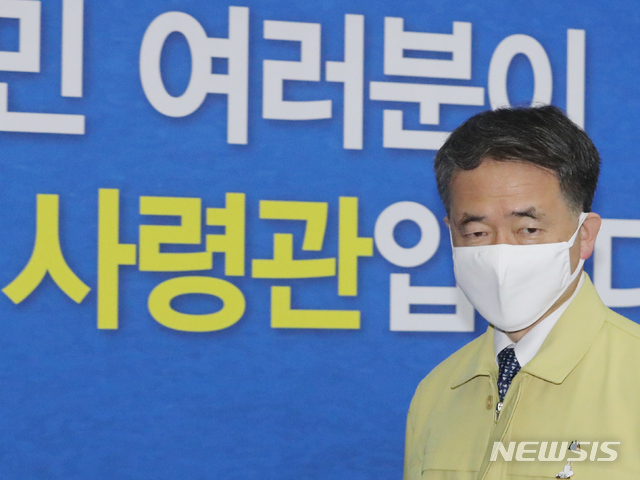 [서울=뉴시스]김명원 기자 = 박능후 보건복지부 장관이 3일 오전 서울 종로구 정부서울청사 중앙재난안전상황실 서울상황센터에서 열린 코로나19 대응 중대본 회의에 참석하고 있다. 2020.06.03. kmx1105@newsis.com
