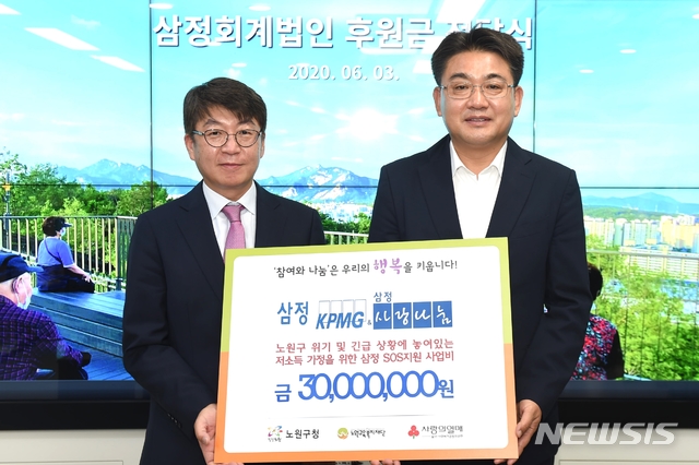 삼정사랑나눔회, 노원 저소득층 지원 사업 전달식 