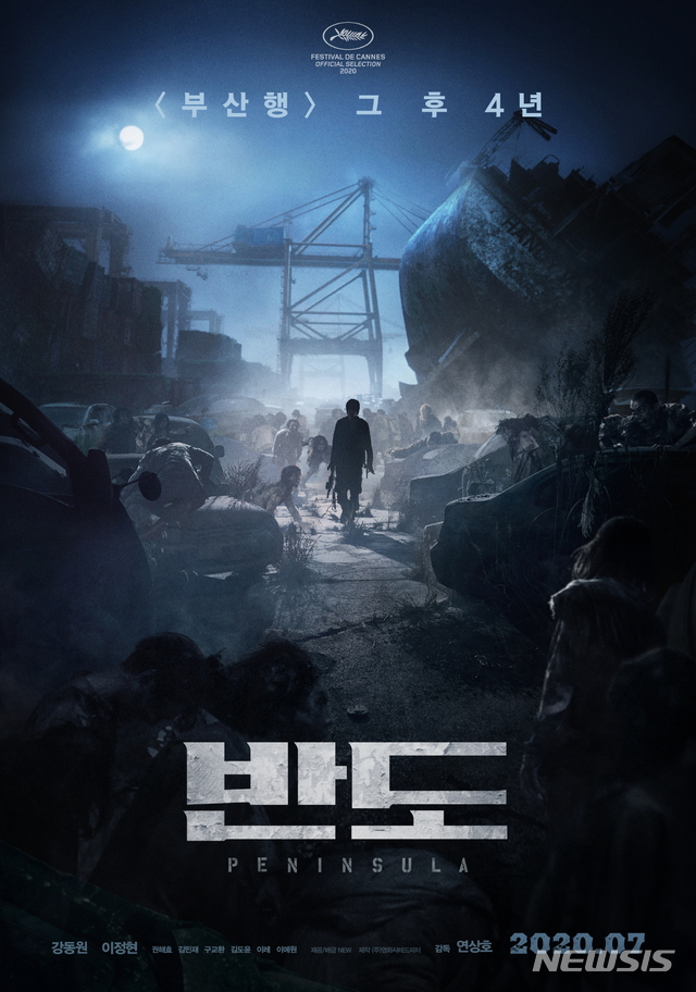 [서울=뉴시스]영화 '반도' 포스터. (사진=㈜영화사레드피터 제공)