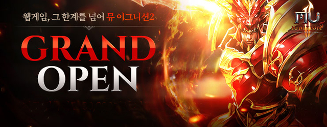 게임매니아, '뮤 이그니션 2' 채널링 서비스 시작