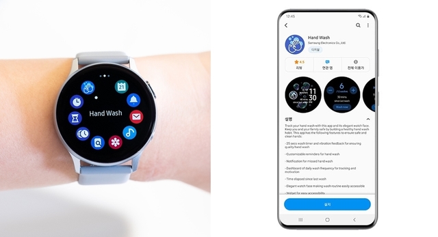 [서울=뉴시스] 삼성전자 갤럭시 핸드워시앱. 사진 삼성전자