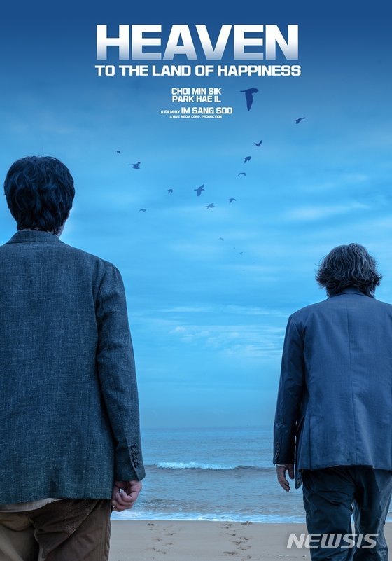 4번째 칸 초청 임상수 감독..."헤븐:행복의 나라로, 매혹적인 영화"