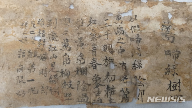 [서울=뉴시스] 충남 태안 신진도에서 발견된 출토된 한시 중 일부.(사진=문화재청 제공) 2020.6.4 photo@newsis.com