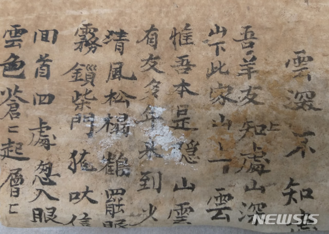 [서울=뉴시스] 충남 태안 신진도에서 발견된 출토된 한시 중 일부.(사진=문화재청 제공) 2020.6.4 photo@newsis.com