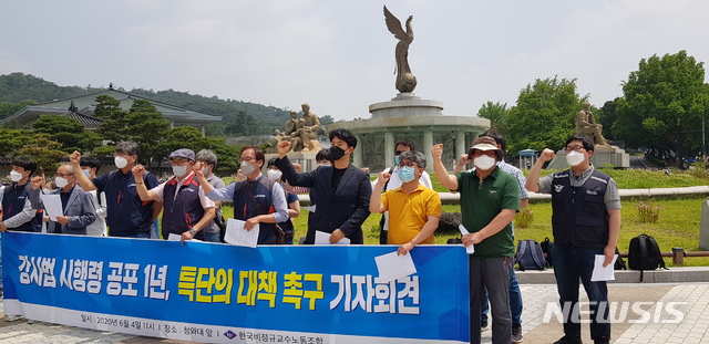 [서울=뉴시스] 정윤아기자=민주노총 한국비정규교수노동조합은 4일 오전 청와대 앞에서 강사법 공포 1주년을 맞아 기자회견을 열고 "대학강사들이 신종 코로나바이러스 감염증(코로나19) 확산 사태로 비대면 강의를 하지만 재임용심사기준은 대면강의 기준"이라며 시정을 촉구하고 나섰다. (사진=한국비정규교수노동조합 제공)