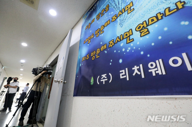 [서울=뉴시스]홍효식 기자 = 지난달 4일 오후 서울 관악구 소재 폐쇄된 건강용품 판매업체인 '리치웨이' 사무실 앞에서 언론사들이 영상 취재를 하고 있다. 2020.06.04. yesphoto@newsis.com