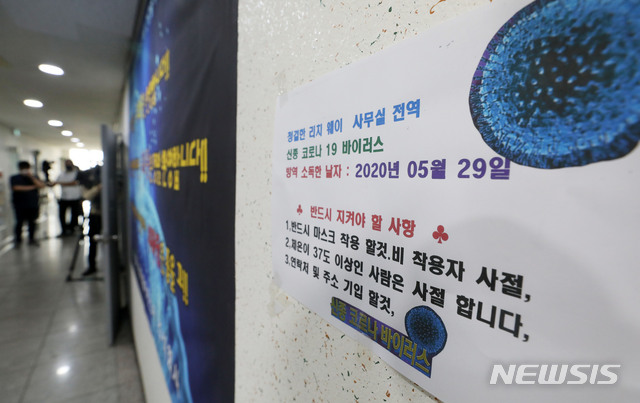  [서울=뉴시스]신종 코로나바이러스 감염증(코로나19) 확진자가 발생한 건강용품 판매업체인 '리치웨이'. (사진=뉴시스 DB). photo@newsis.com