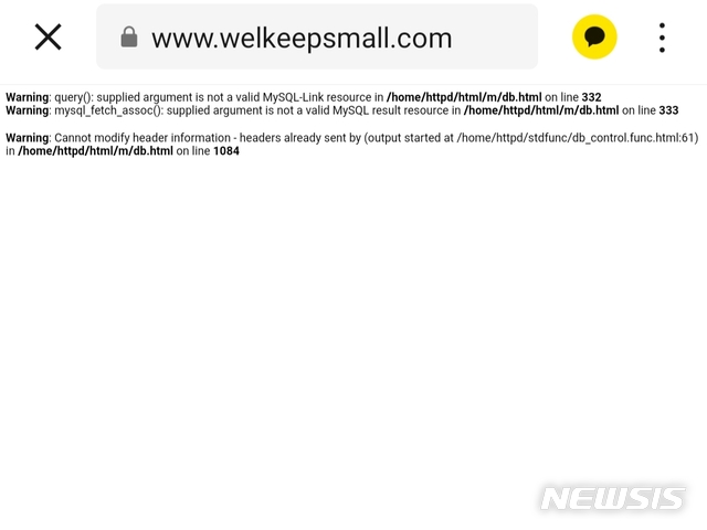 [서울=뉴시스] 5일 비말(침방울) 차단용 마스크 첫 판매를 시작한 마스크 생산업체 웰킵스의 공식 온라인 쇼핑몰에 소비자들 접속이 폭주하면서 서버가 마비됐다. 웰킵스 측은 "동시접속량 증가로 서비스 이용에 불편을 드려 죄송하다"며 "서비스 안정화를 위해 최선을 다하고 있다"고 공지했다. 2020.06.05. (사진 = 웰킵스 온라인 쇼핑몰 갈무리)