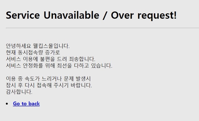 [서울=뉴시스] 웰킵스몰 비말차단용 마스크 구매 화면 갈무리