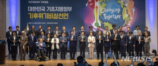 [서울=뉴시스] 조명래 환경부장관이 5일 오후 서울 여의도 국회의원회관에서 열린 ‘대한민국 기초지방정부 기후위기 비상선언 선포식’에서 참석자들과 기념촬영을 하고 있다. (사진=환경부 제공). 2020.06.05. photo@newsis.com