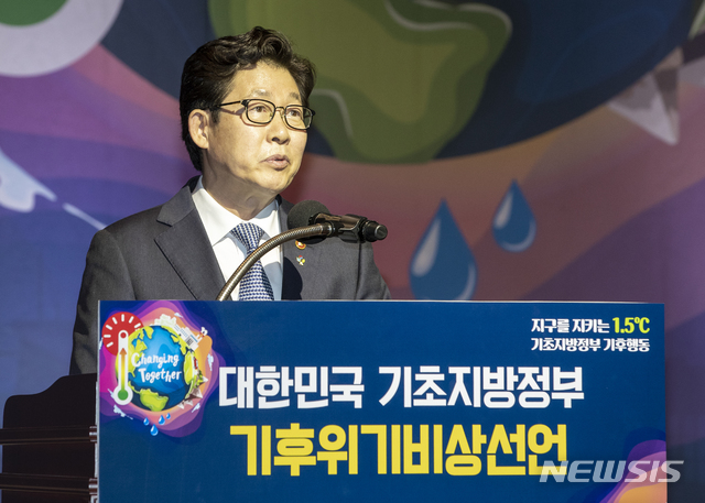 [서울=뉴시스] 조명래 환경부장관이 5일 오후 서울 여의도 국회의원회관에서 열린 ‘대한민국 기초지방정부 기후위기 비상선언 선포식’에 참석해, 탄소중립 사회로의 전환을 위해 지방정부의 적극적인 역할을 당부하고 있다. (사진=환경부 제공). 2020.06.05. photo@newsis.com