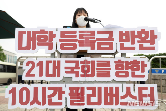 [서울=뉴시스]김선웅 기자 = 청년단체 '2030 정치공동체 청년하다'가 국회 본회의가 열리는 5일 오전 서울 여의도 국회의사당 앞에서 코로나19 사태 관련 대학 등록금 반환을 촉구하는 필리버스터를 하고 있다. 2020.06.05. mangusta@newsis.com 