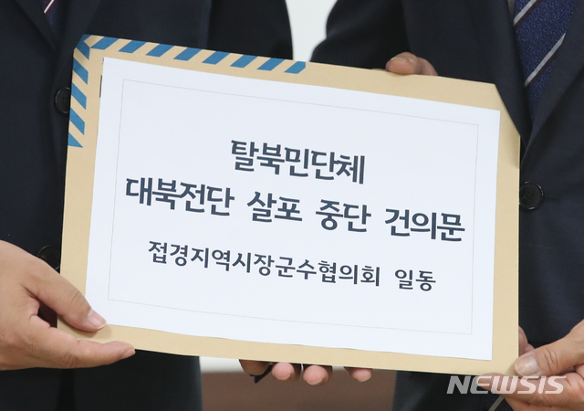 [서울=뉴시스]김명원 기자 = 김연철 통일부 장관이 5일 오전 서울 종로구 정부서울청사 통일부 장관실에서 접경지역 시장군수 협의회장인 정하영 김포시장으로부터 대북 전단 살포 중단 건의문을 전달받고 있다.&nbsp; 2020.06.05. kmx1105@newsis.com